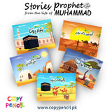 Educational Birthday Gift For Little Readers, An Islamic Urdu Seerah Story Book With A Journal & Sikka Pencil