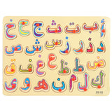  Urdu Arabic Letters Wooden Puzzle Board with Clip Support