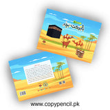 Set Of 5 Islamic Story Books In Urdu For Kids | Stories From The Life Of Our Beloved Prophet Muhammad (PBUH)