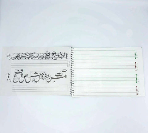 Gold Star Calligraphy Practice notebook