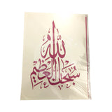 Islamic Calligraphy Stencils A4 Size SubhhanAllah