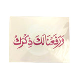 Islamic Calligraphy Stencils A4 Size with different words