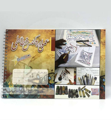Gold Star Calligraphy Practice notebook