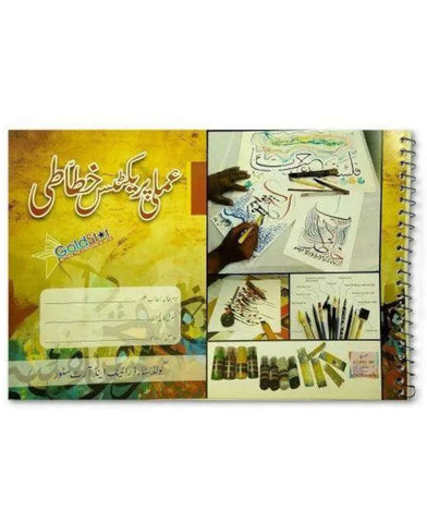 Gold Star Calligraphy Practice notebook