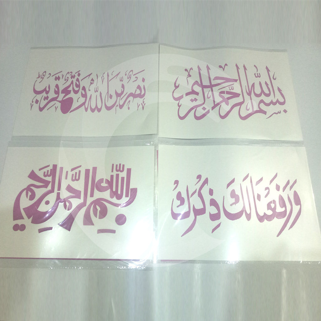 Islamic Calligraphy Stencils A4 with different words Combination Deal 4