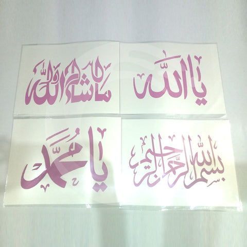 Buy Islamic Calligraphy Stencils A4 Sheets Deal 9