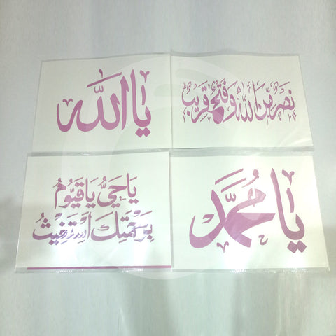 Buy Islamic Calligraphy Stencils A4 Sheets Deal 10