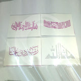 Buy Islamic Calligraphy Stencils A4 with different words Combination | Deal 14