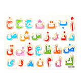 Educational Wooden Urdu Arabic Letters Puzzle Toy For Early Learning For boys and Girls Buy Online Best Birthday Gift Home Schooling